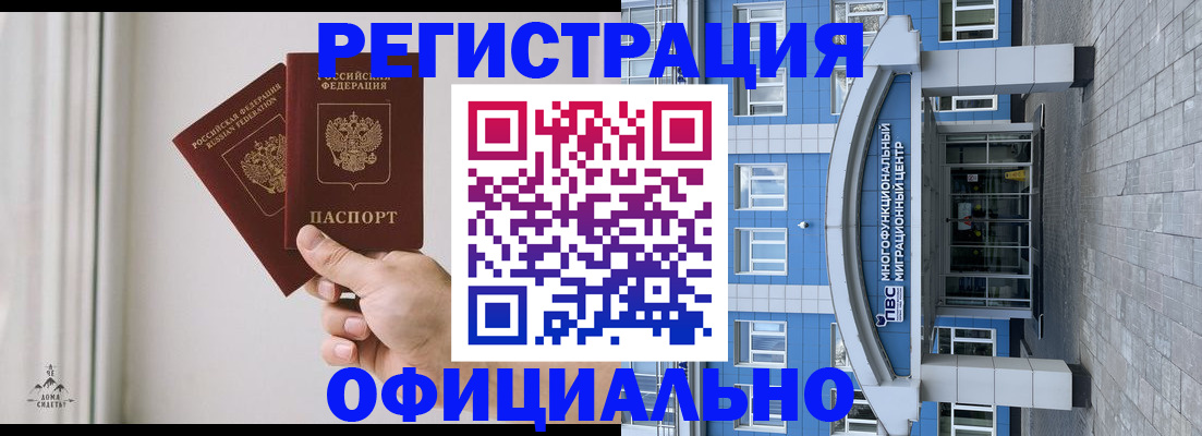 прописка ребенка в Каменск-Шахтинском