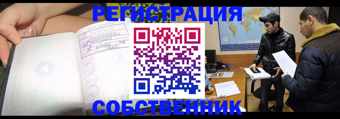 временная регистрация гарантия в Каменск-Шахтинском