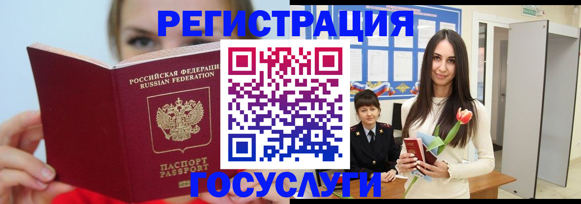 временная регистрация законно в Каменск-Шахтинском
