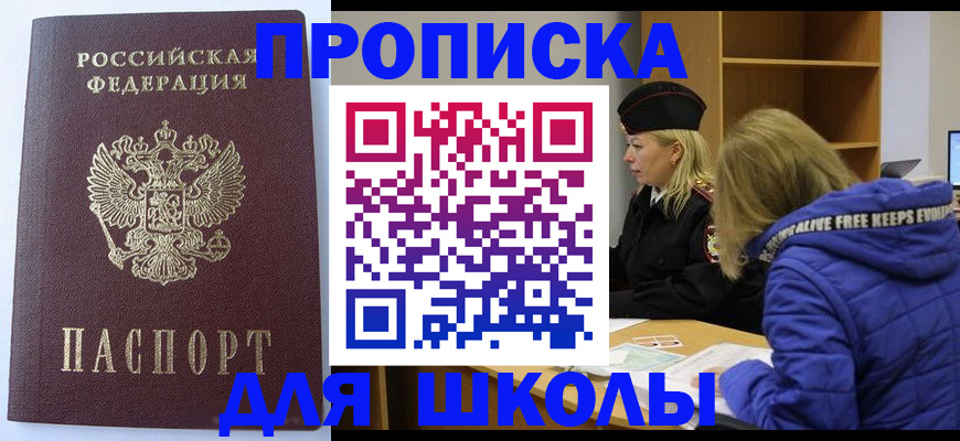 найти адрес прописки в Каменск-Шахтинском