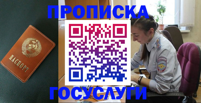 временная регистрация для школы в Каменск-Шахтинском